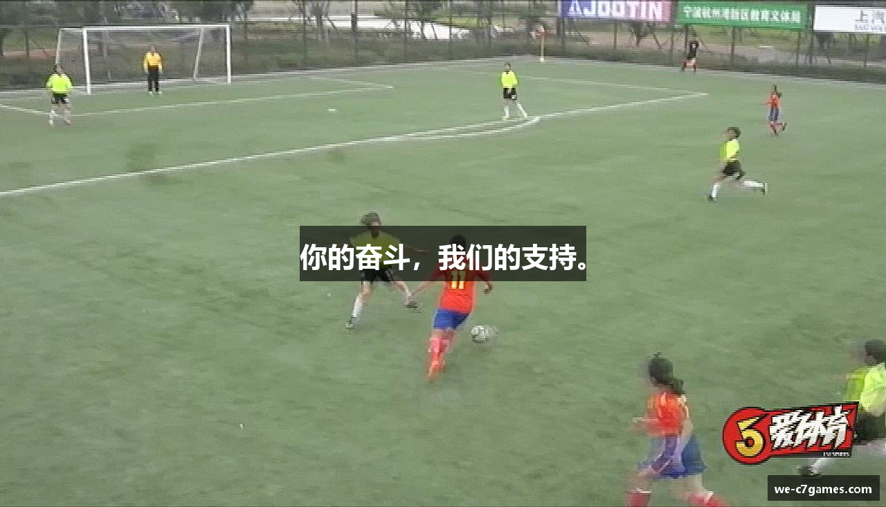 你的奋斗，我们的支持。